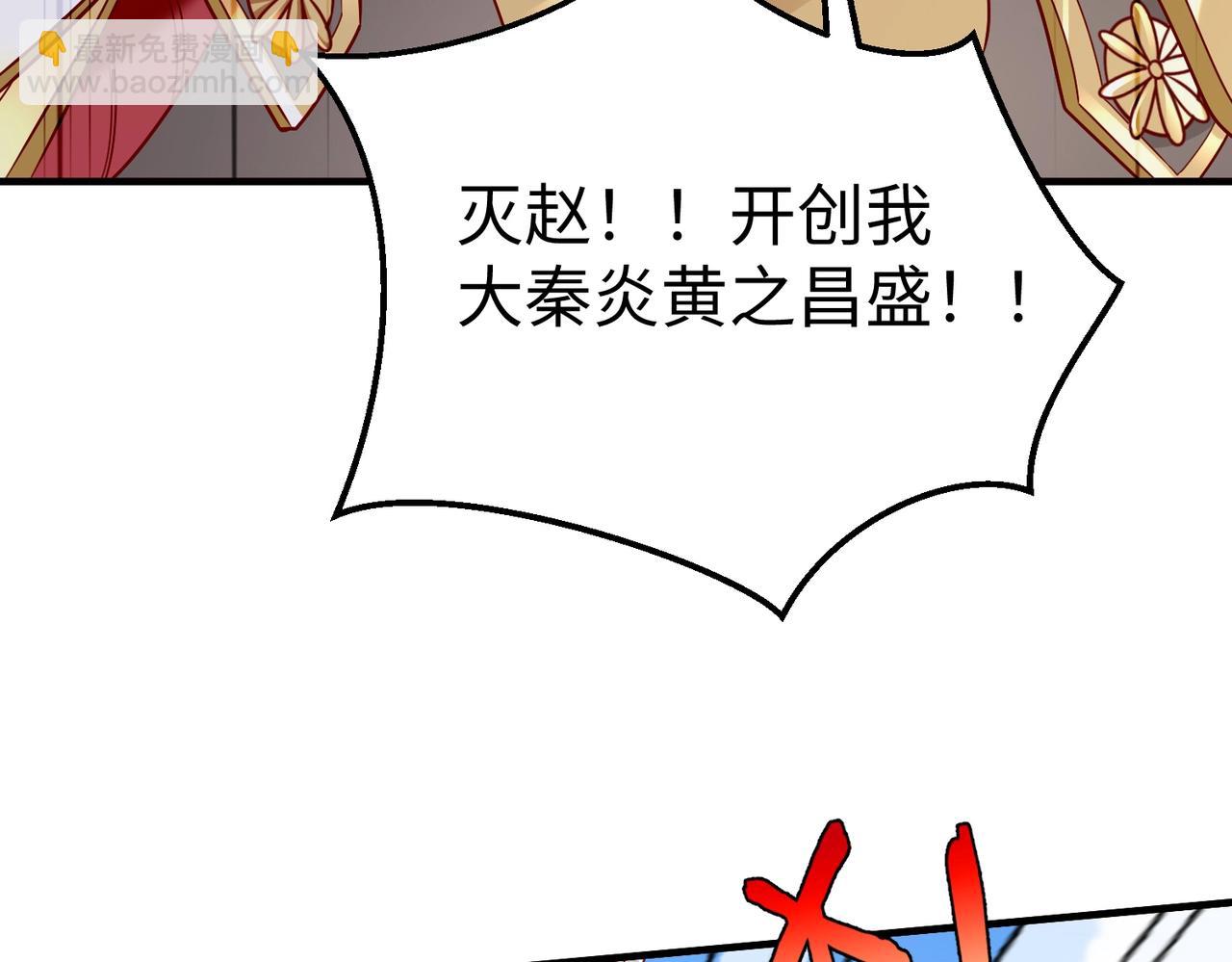第40话 廉颇支援未到！先尝尝我神箭术大圆满！(1/3)-第40话