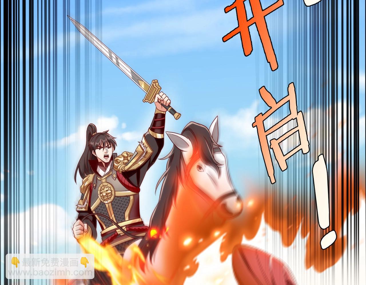 第40话 廉颇支援未到！先尝尝我神箭术大圆满！(1/3)-第40话