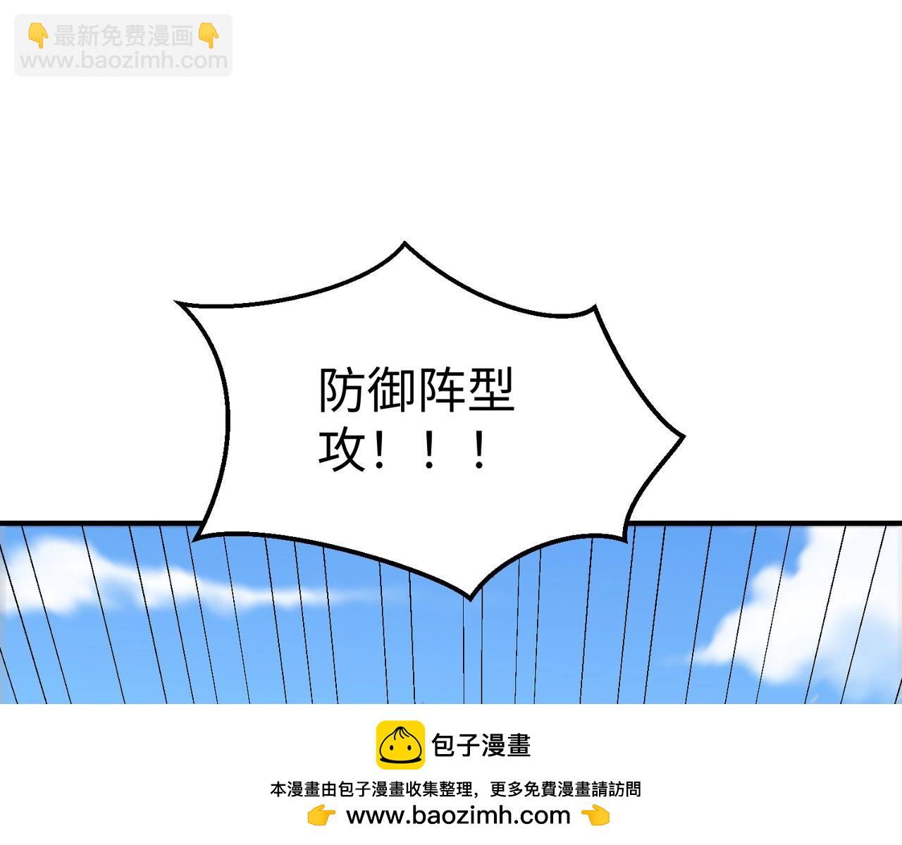 第40话 廉颇支援未到！先尝尝我神箭术大圆满！(1/3)-第40话