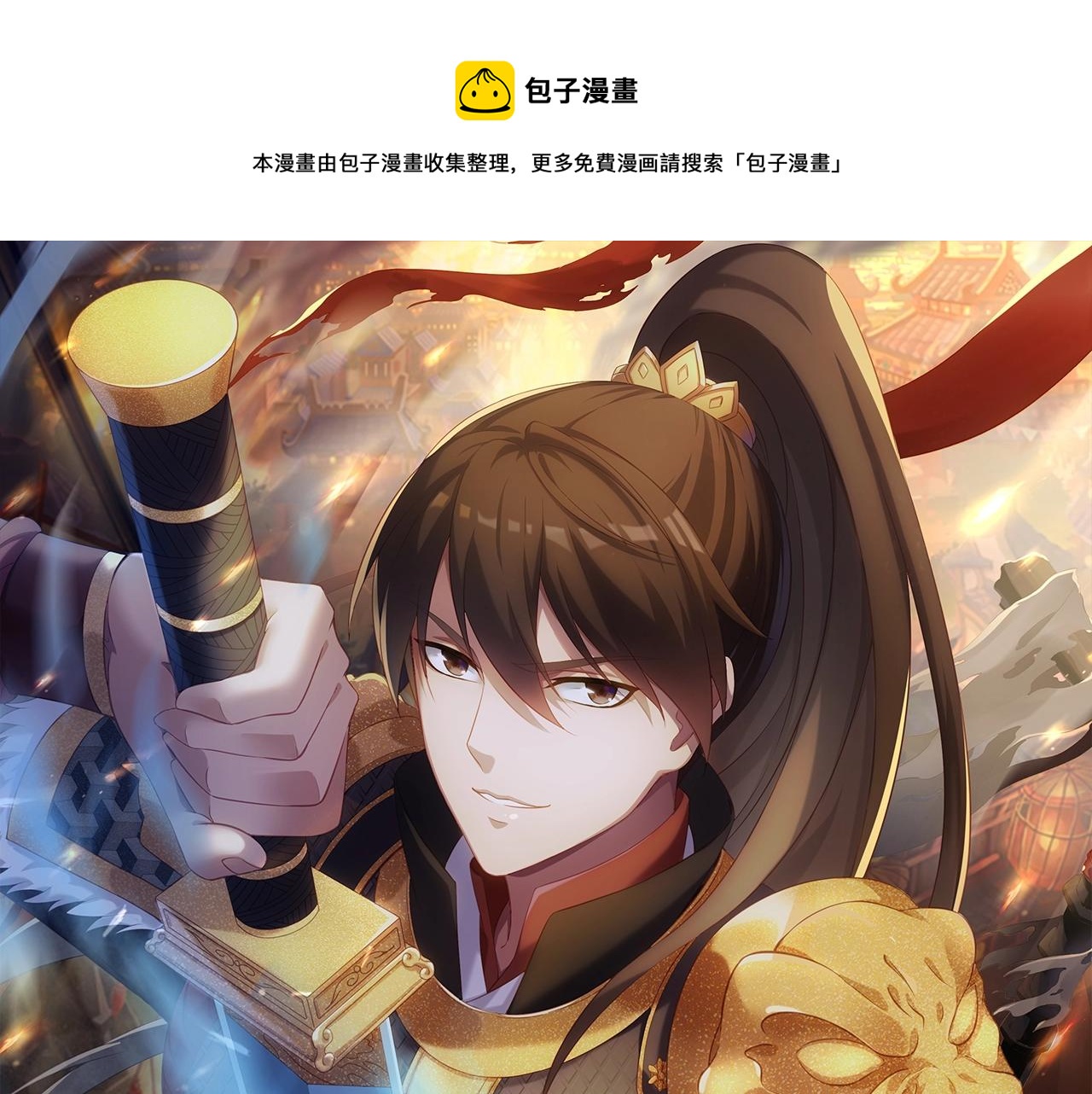 第4话 老子要做百夫长！(1/3)-第4话