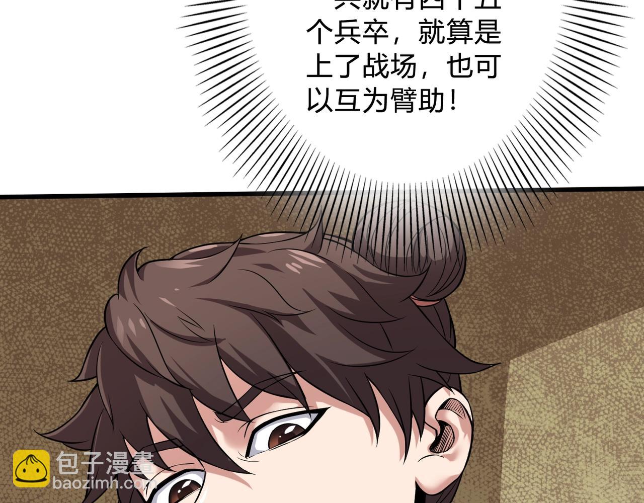 第4话 老子要做百夫长！(1/3)-第4话