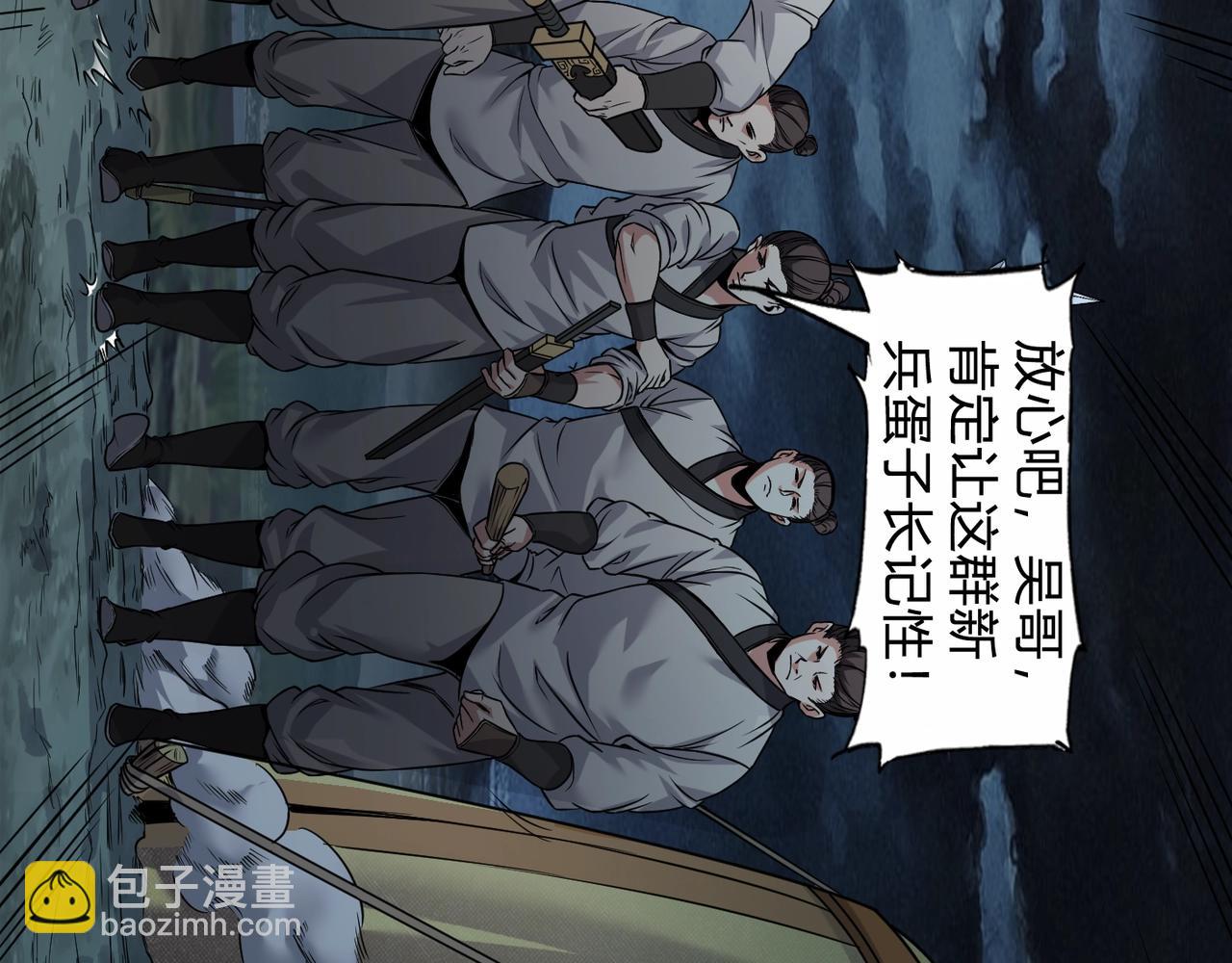 第4话 老子要做百夫长！(1/3)-第4话