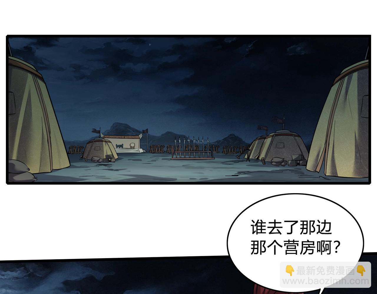 第4话 老子要做百夫长！(1/3)-第4话