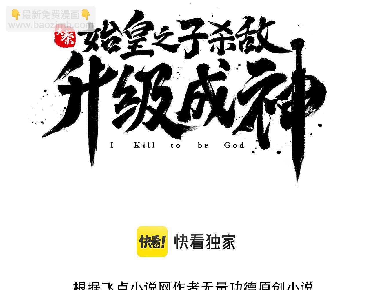 第4话 老子要做百夫长！(1/3)-第4话