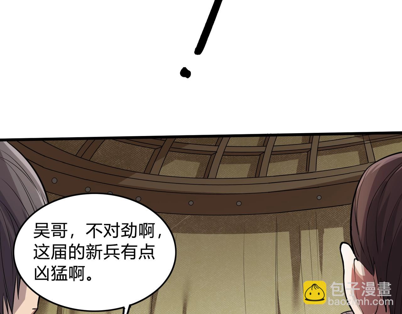 第4话 老子要做百夫长！(1/3)-第4话