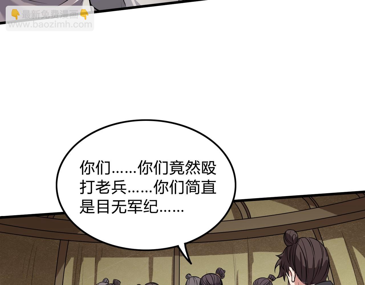 第4话 老子要做百夫长！(1/3)-第4话