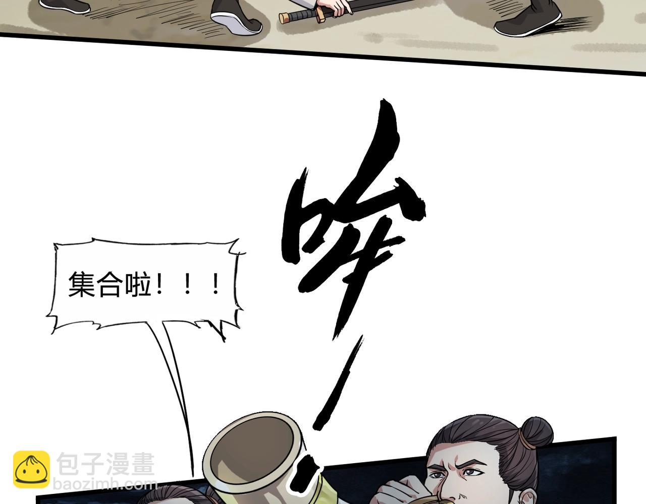 第4话 老子要做百夫长！(1/3)-第4话
