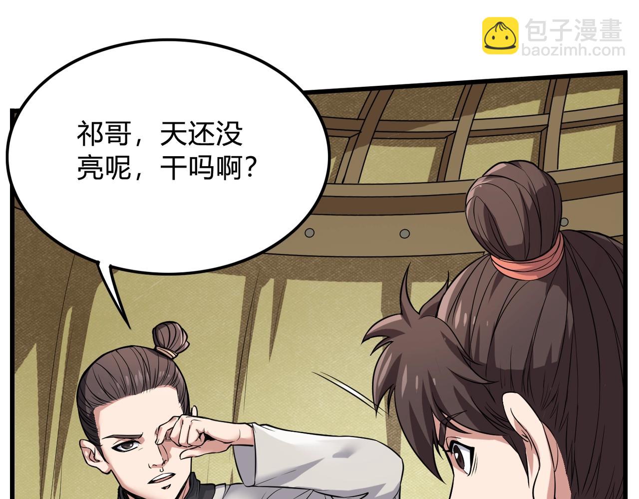 第4话 老子要做百夫长！(1/3)-第4话