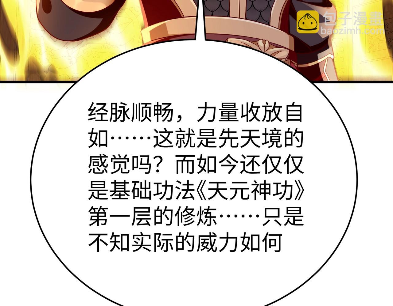 第42话 灭赵？还是得我赵祁亲自动手！(1/4)-第42话