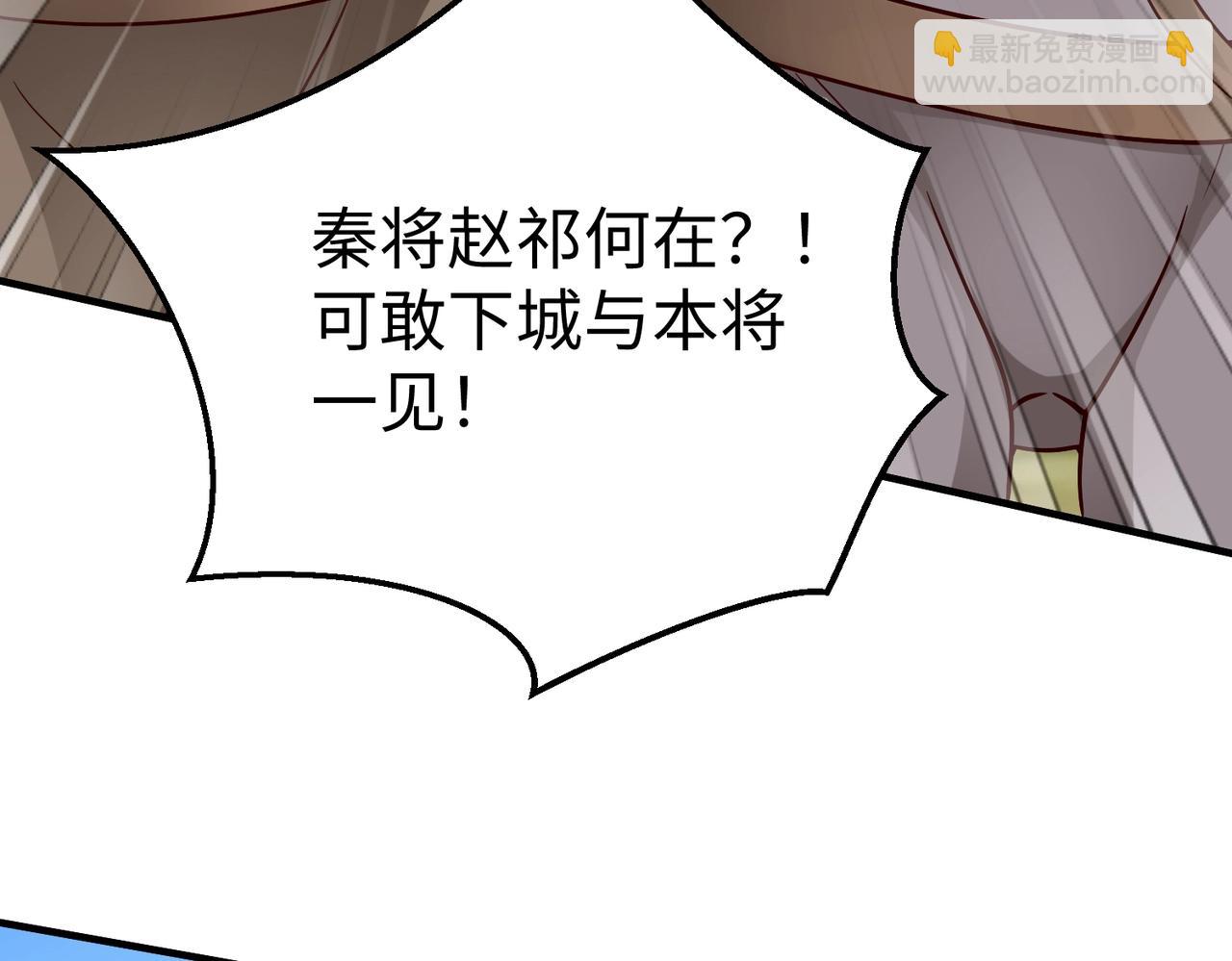 第44话 大战廉颇！廉颇老矣？(1/4)-第44话