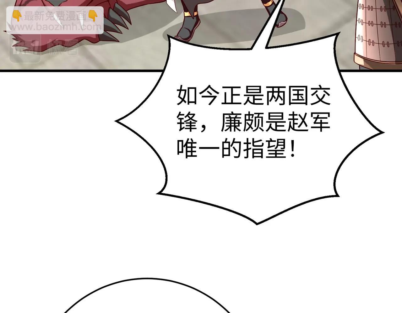 第44话 大战廉颇！廉颇老矣？(1/4)-第44话