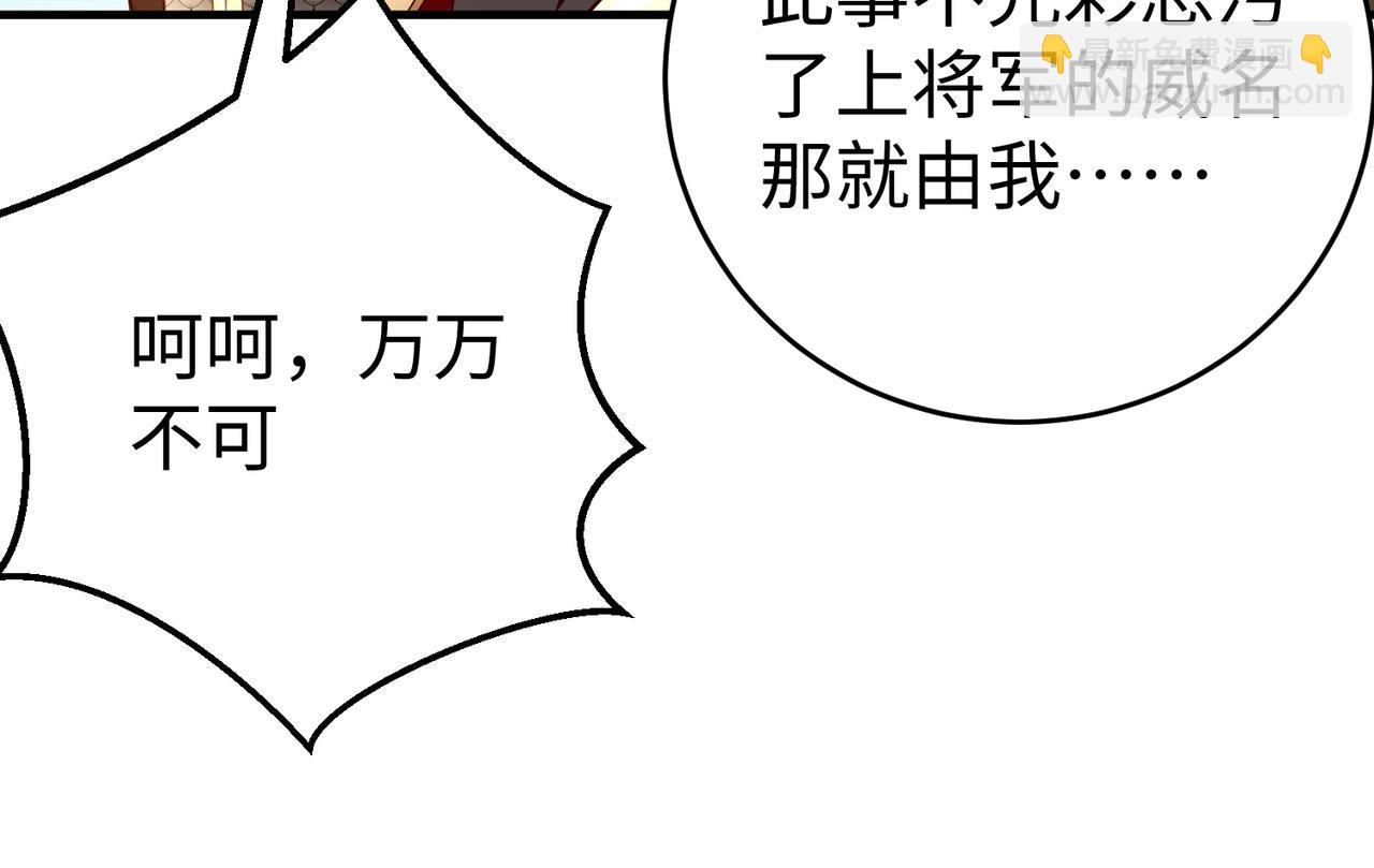 第44话 大战廉颇！廉颇老矣？(1/4)-第44话