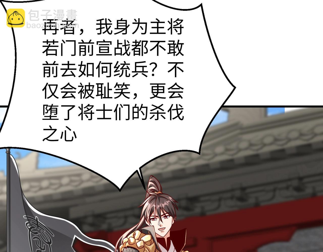 第44话 大战廉颇！廉颇老矣？(1/4)-第44话