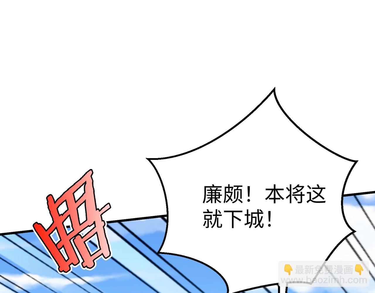第44话 大战廉颇！廉颇老矣？(1/4)-第44话