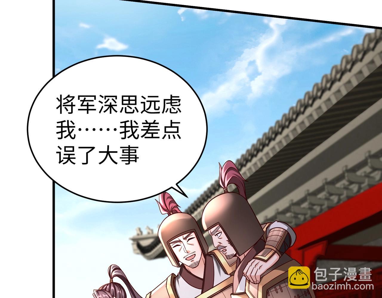 第44话 大战廉颇！廉颇老矣？(1/4)-第44话