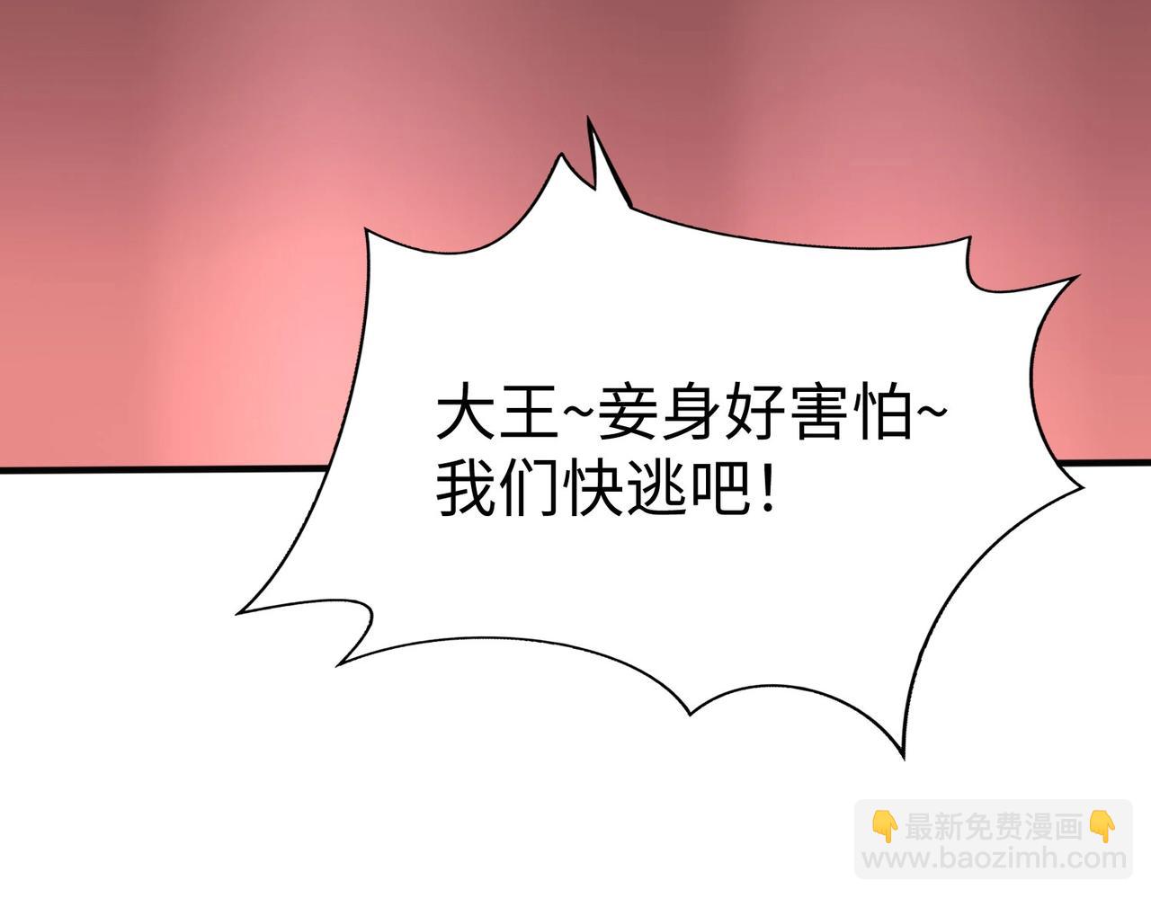 第46话 机会给你们了，还不投降吗？(1/4)-第46话