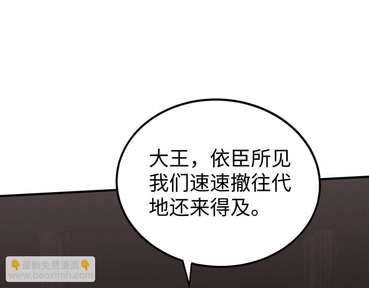 第46话 机会给你们了，还不投降吗？(1/4)-第46话