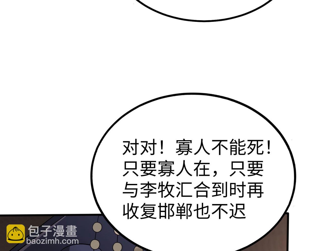 第46话 机会给你们了，还不投降吗？(1/4)-第46话