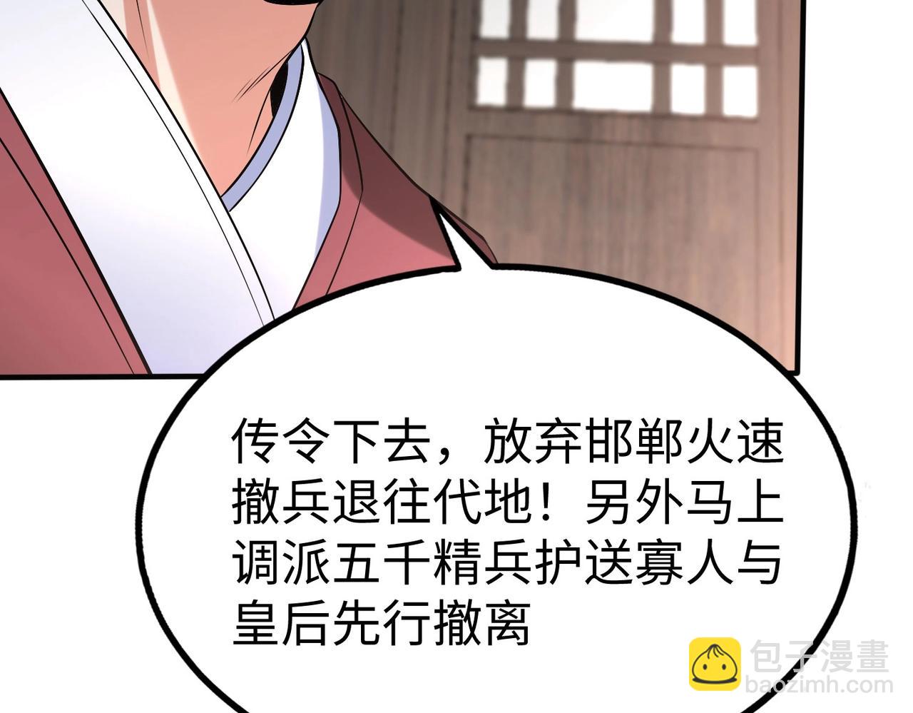 第46话 机会给你们了，还不投降吗？(1/4)-第46话