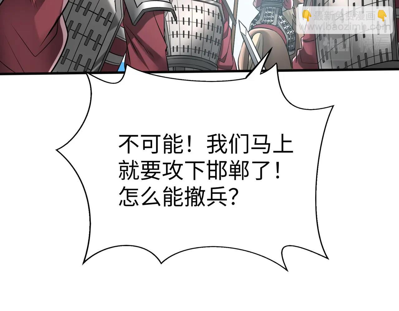 第46话 机会给你们了，还不投降吗？(1/4)-第46话