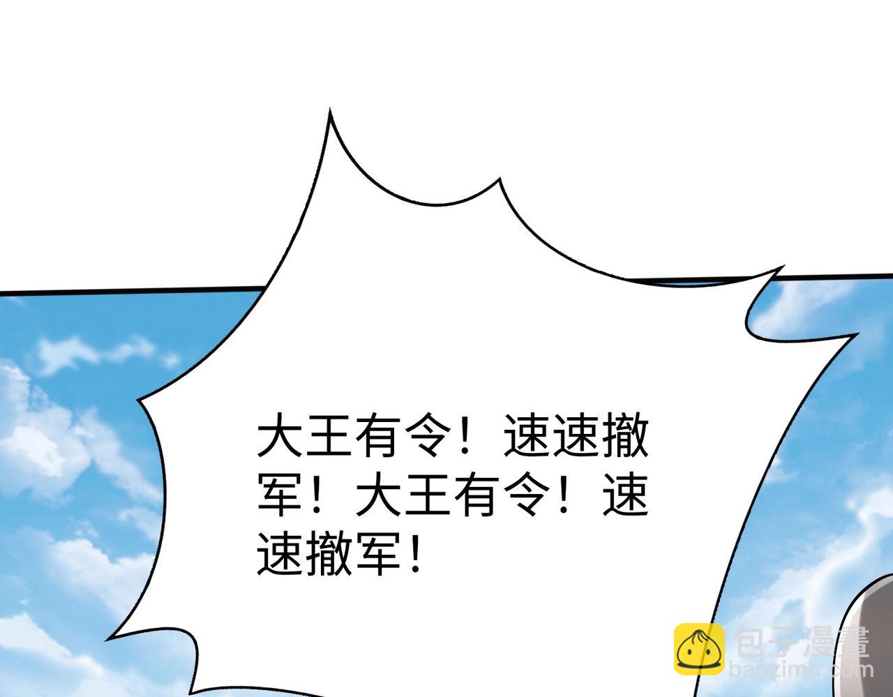 第46话 机会给你们了，还不投降吗？(1/4)-第46话