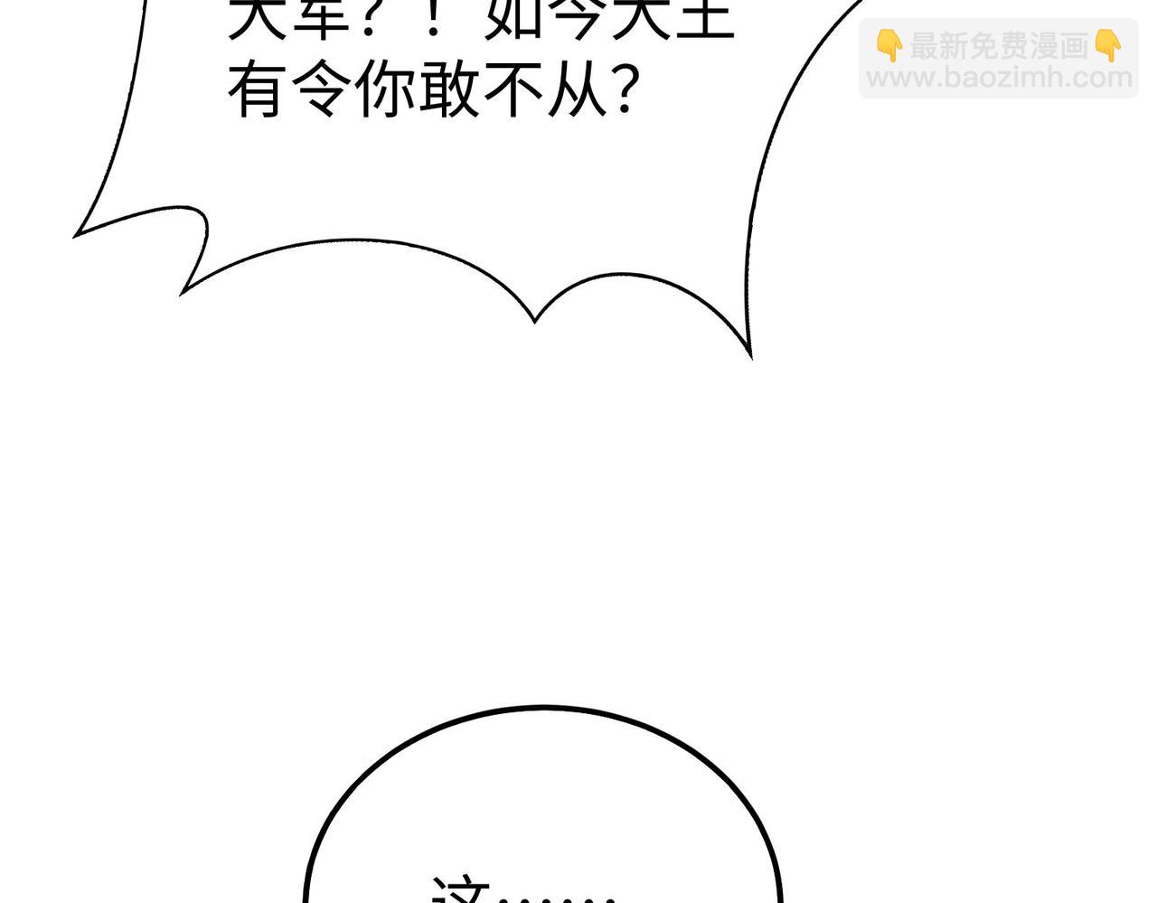 第46话 机会给你们了，还不投降吗？(1/4)-第46话