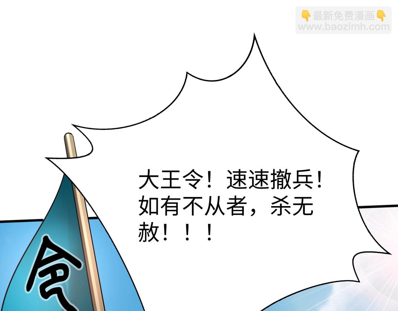 第46话 机会给你们了，还不投降吗？(1/4)-第46话