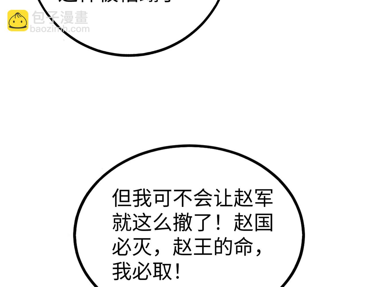 第46话 机会给你们了，还不投降吗？(1/4)-第46话