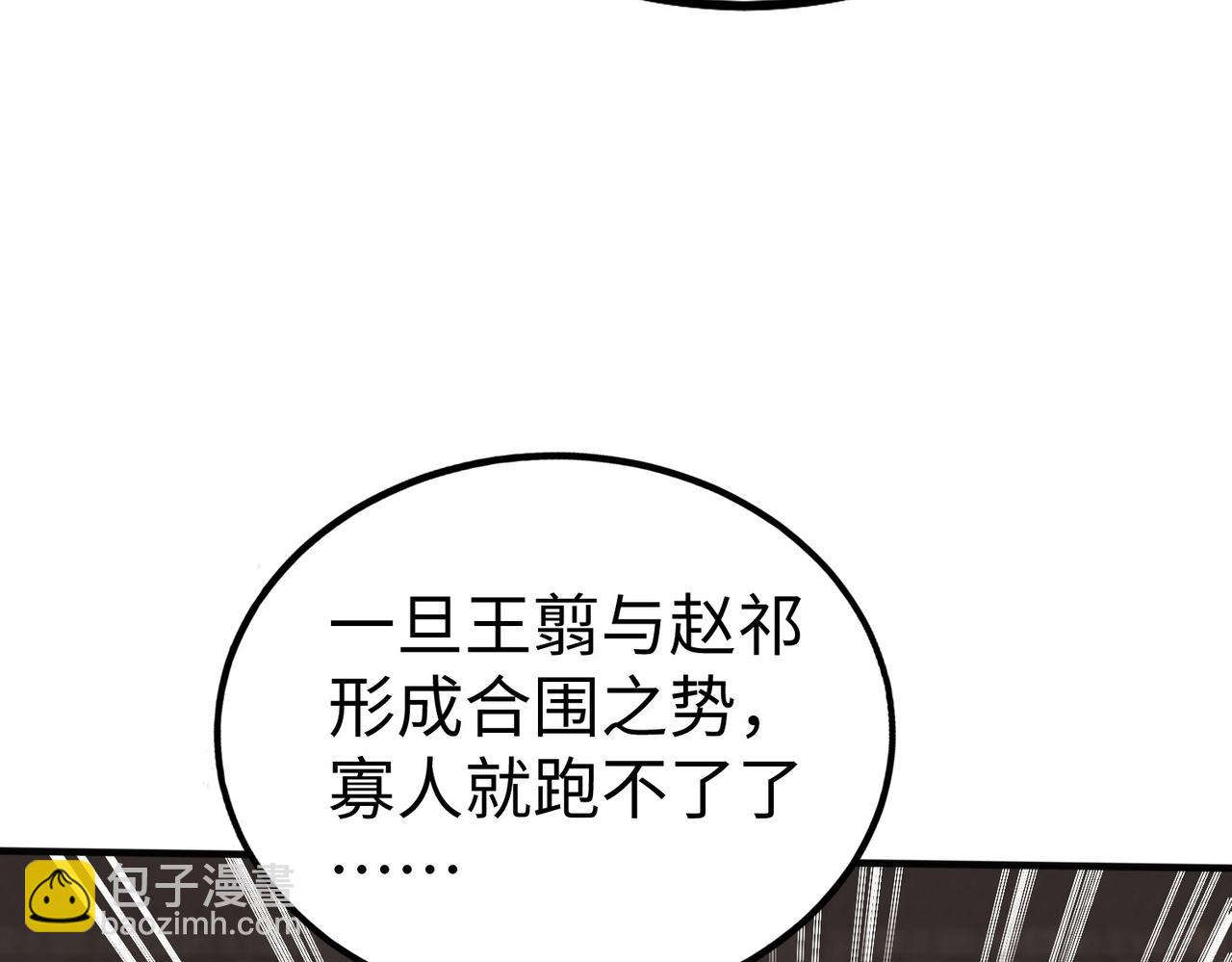 第46话 机会给你们了，还不投降吗？(1/4)-第46话