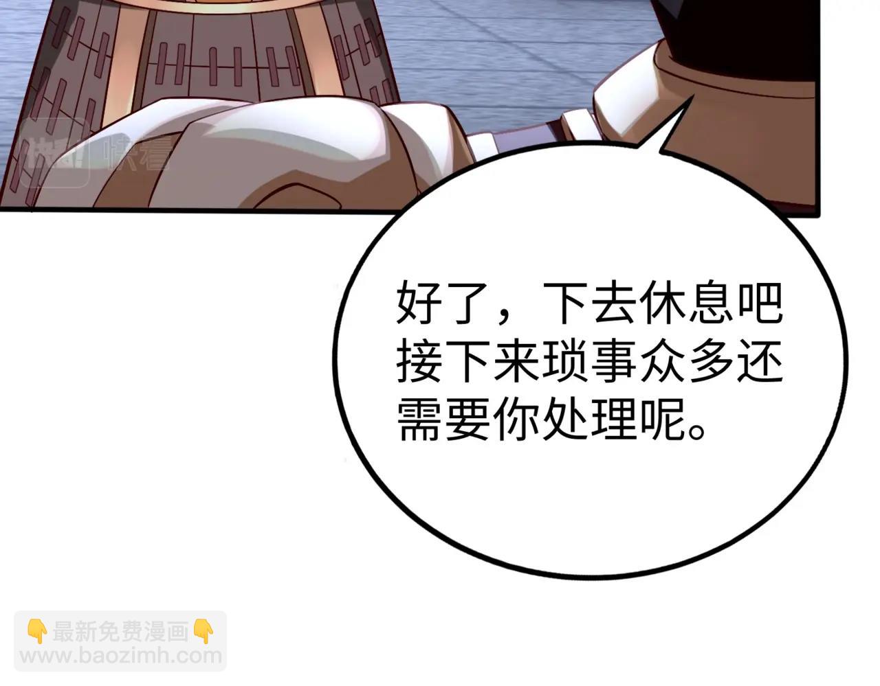 第48话 大王！赵祁的礼物到了！(1/4)-第48话