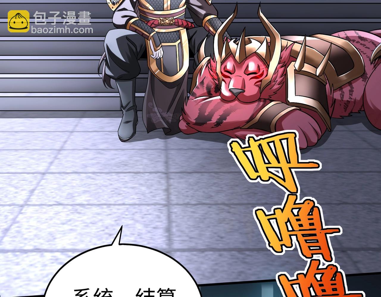 第48话 大王！赵祁的礼物到了！(1/4)-第48话
