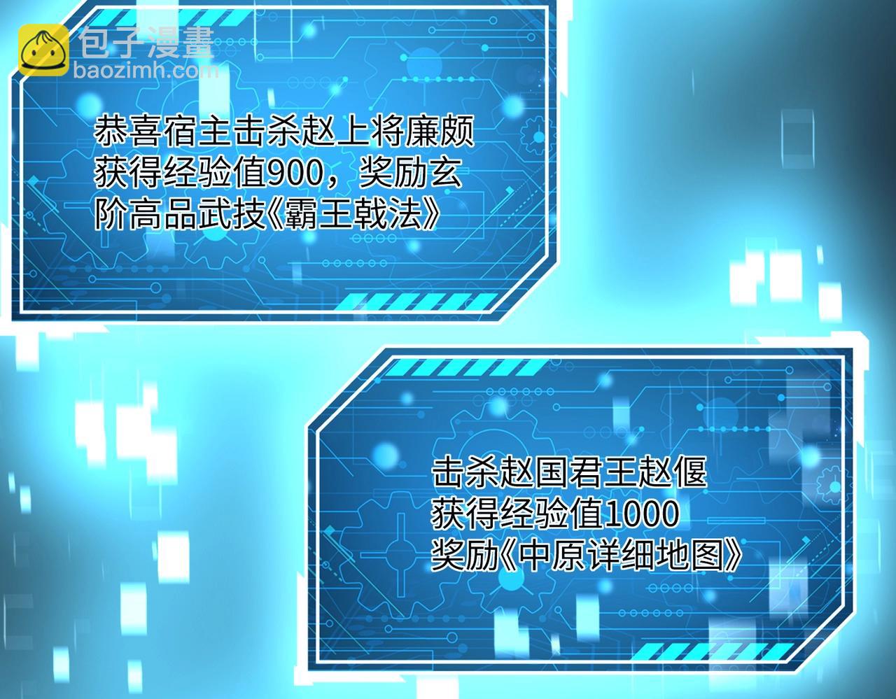 第48话 大王！赵祁的礼物到了！(1/4)-第48话