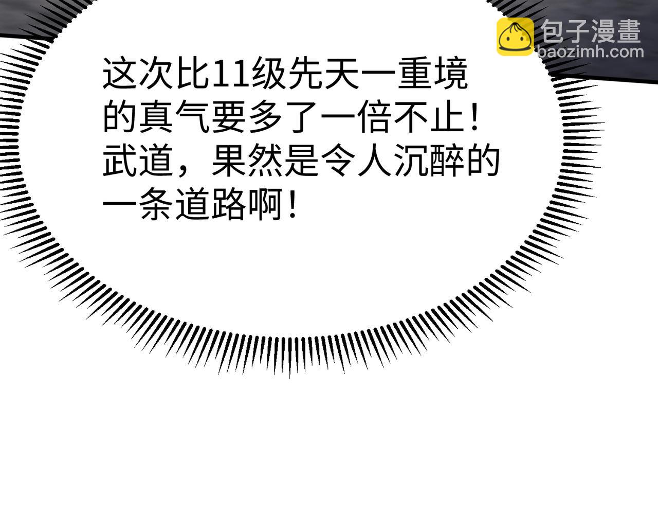 第48话 大王！赵祁的礼物到了！(1/4)-第48话