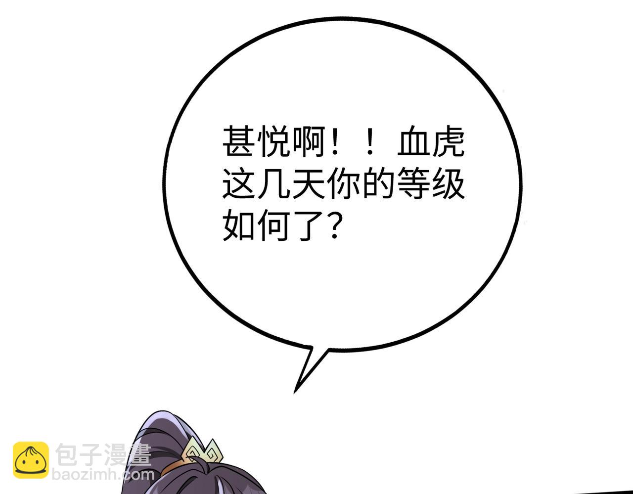 第48话 大王！赵祁的礼物到了！(1/4)-第48话