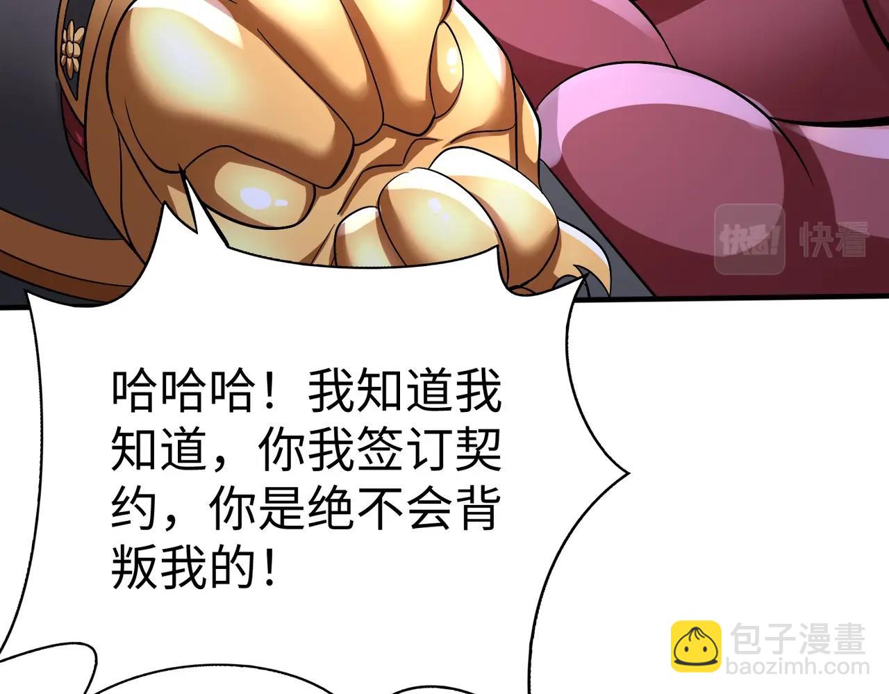 第48话 大王！赵祁的礼物到了！(1/4)-第48话