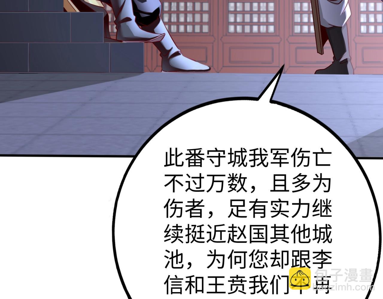 第48话 大王！赵祁的礼物到了！(1/4)-第48话