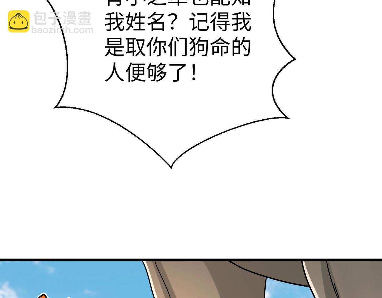 第50话 代城和李牧！我全都要！(1/4)-第50话