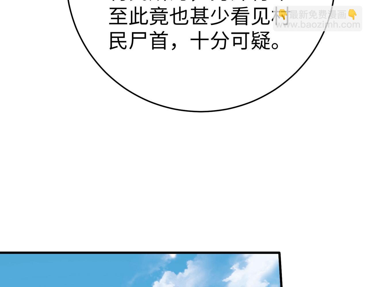 第50话 代城和李牧！我全都要！(1/4)-第50话