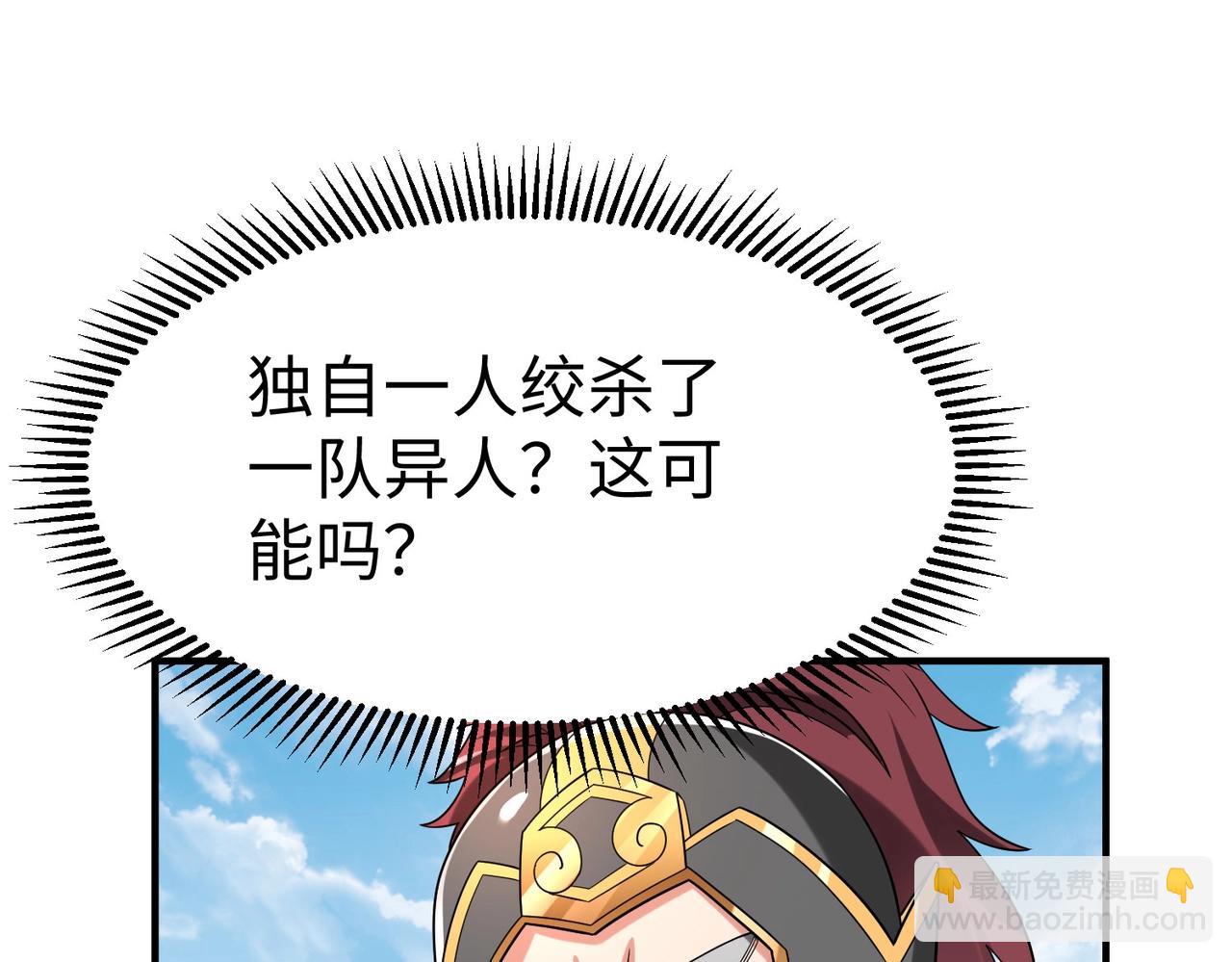 第50话 代城和李牧！我全都要！(1/4)-第50话