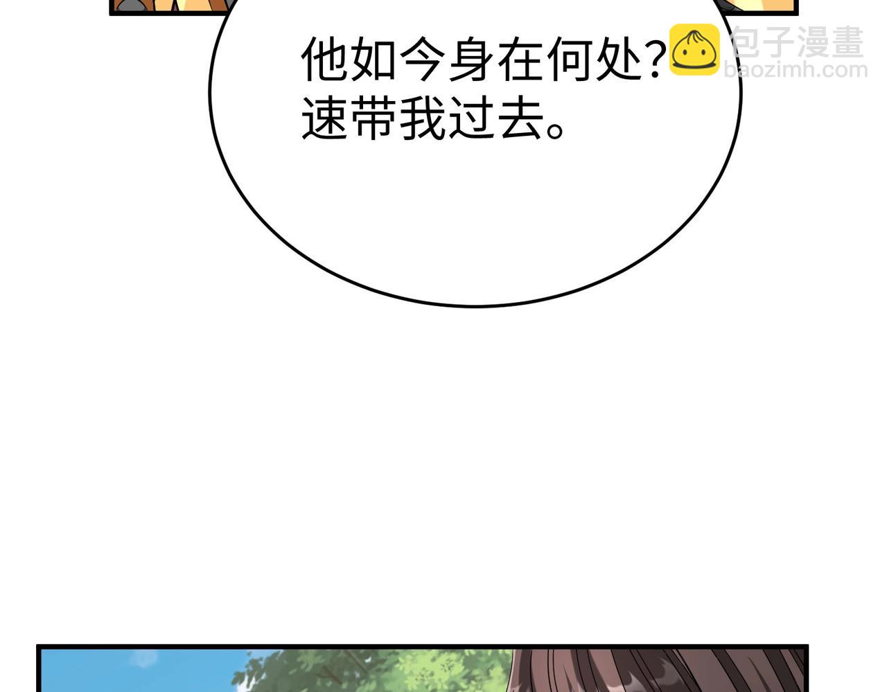 第50话 代城和李牧！我全都要！(1/4)-第50话