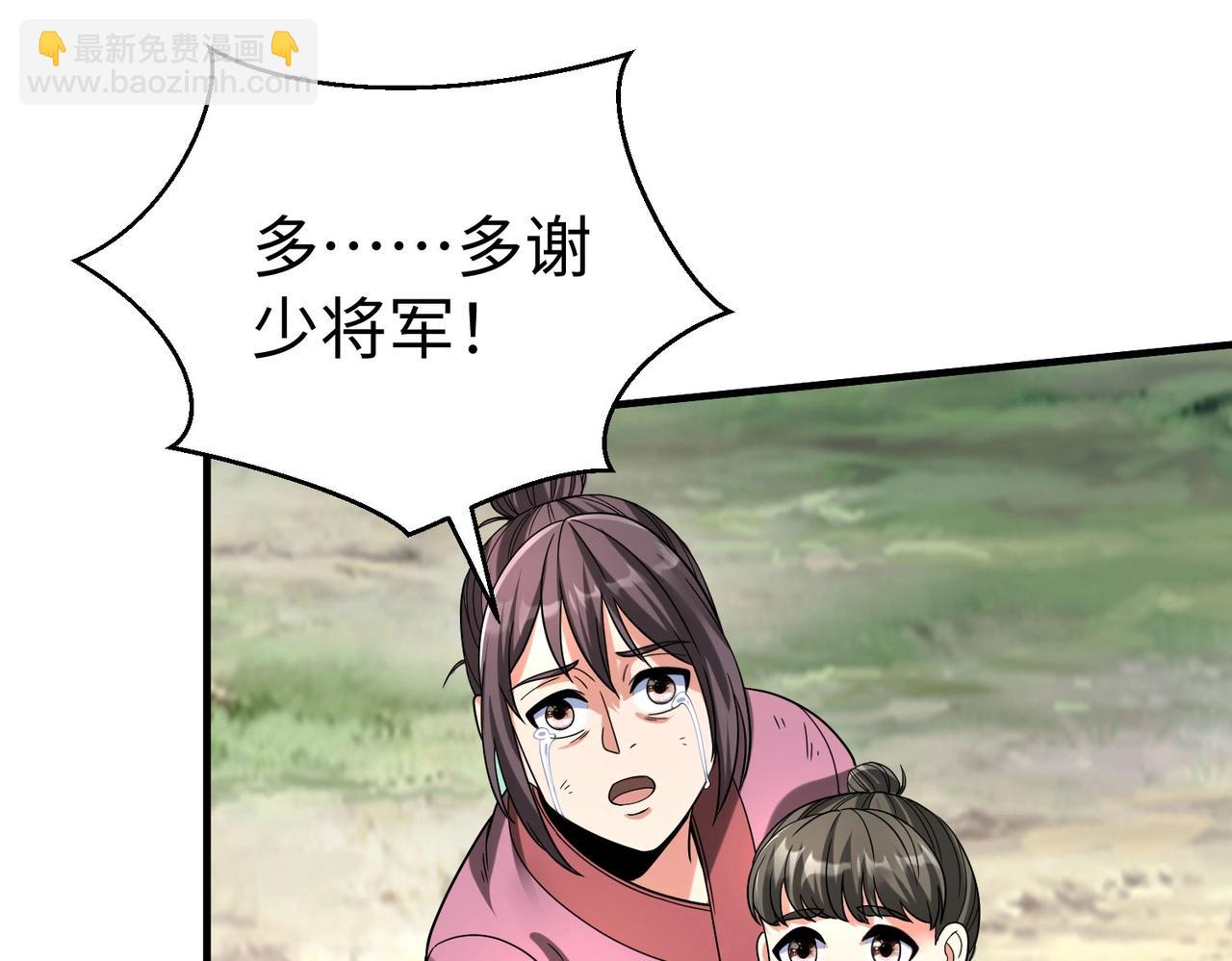 第50话 代城和李牧！我全都要！(1/4)-第50话