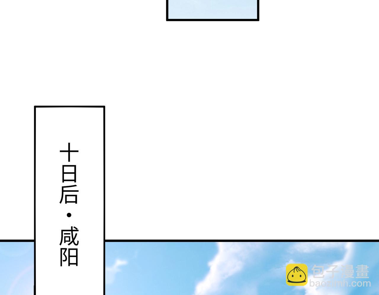 第52话 赵高登场！这个赵祁不简单！(1/3)-第52话