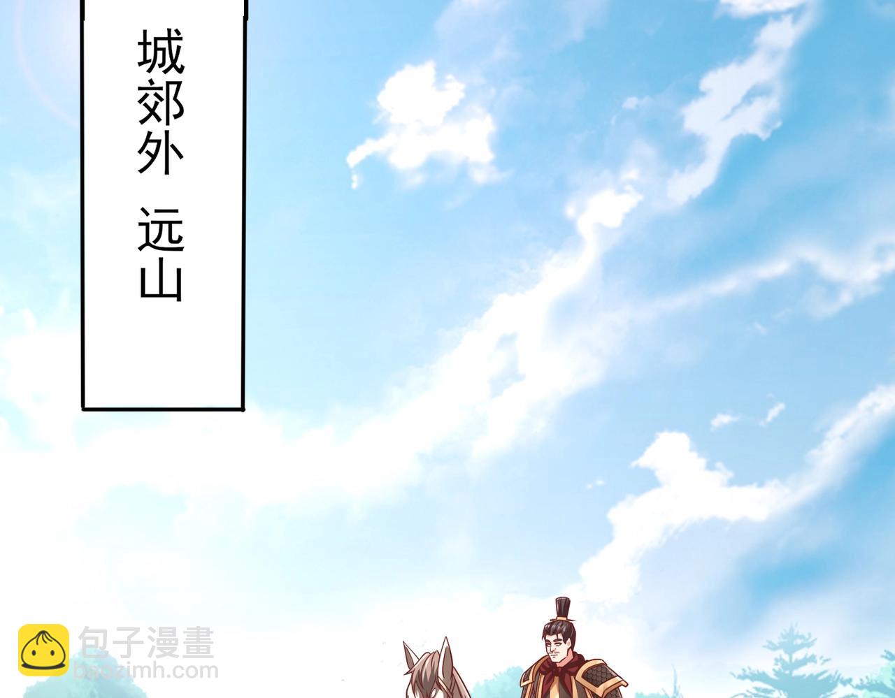第52话 赵高登场！这个赵祁不简单！(1/3)-第52话