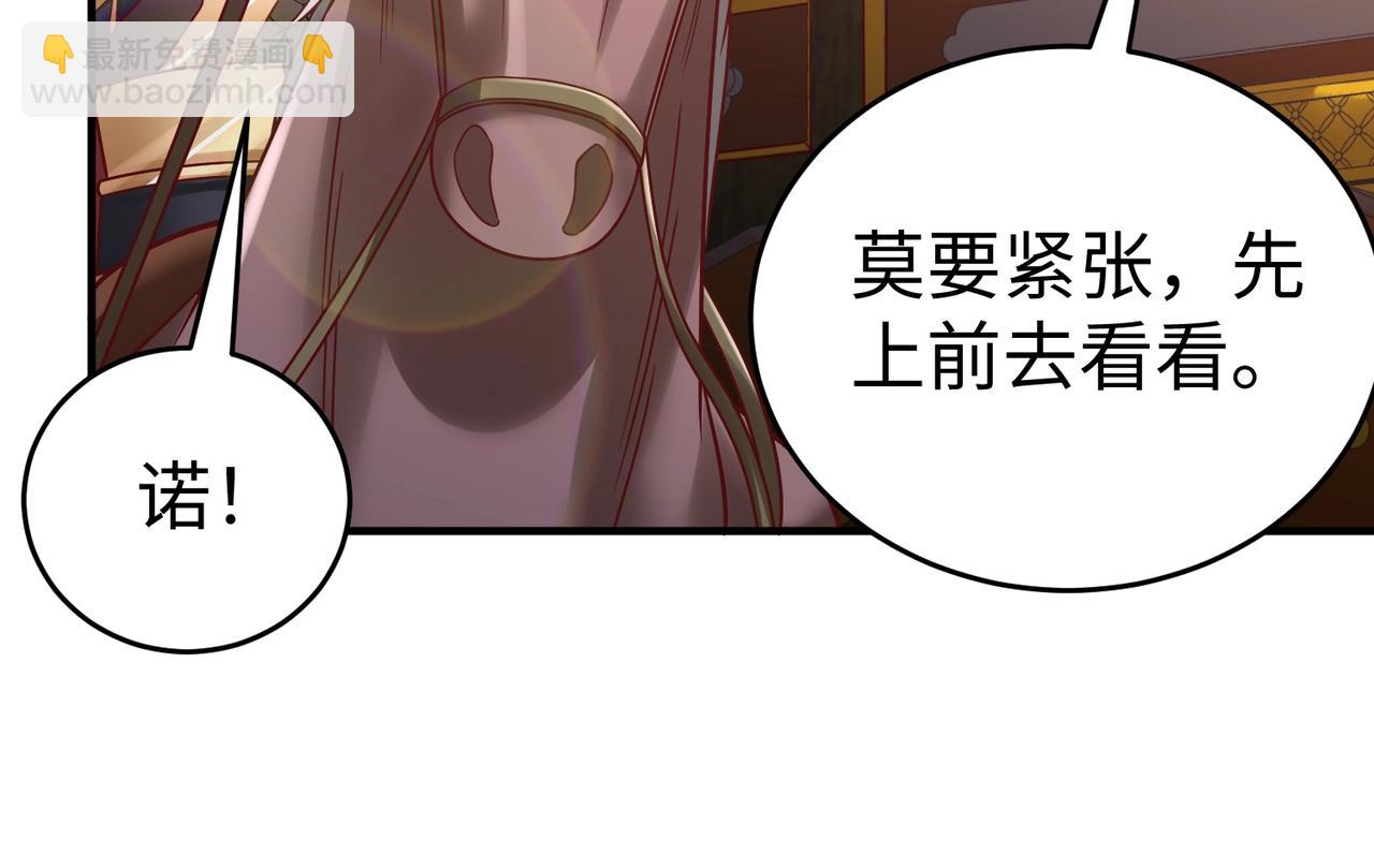 第52话 赵高登场！这个赵祁不简单！(1/3)-第52话