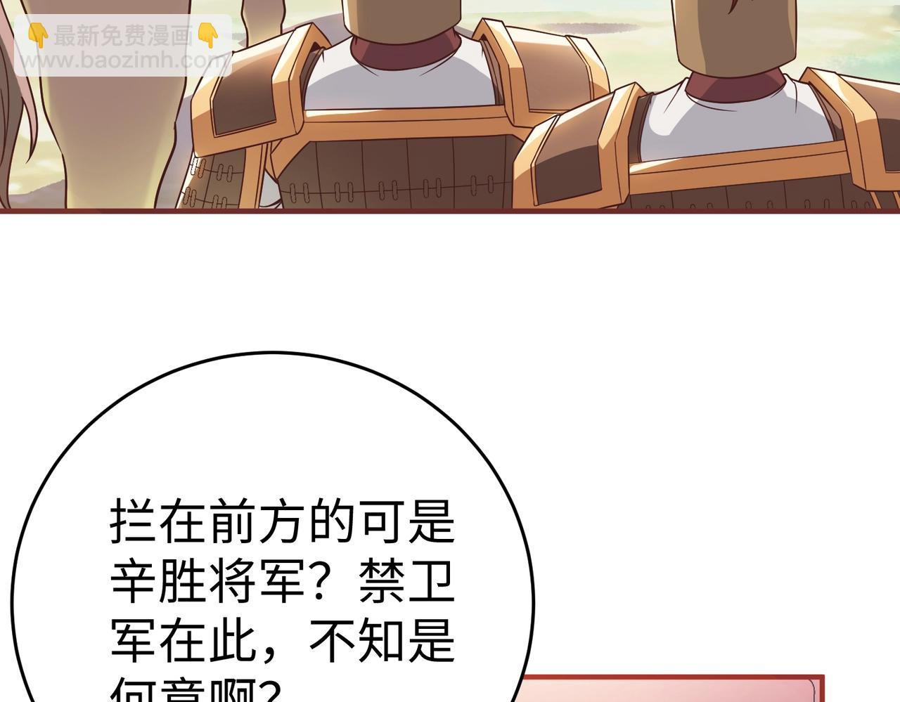 第52话 赵高登场！这个赵祁不简单！(1/3)-第52话
