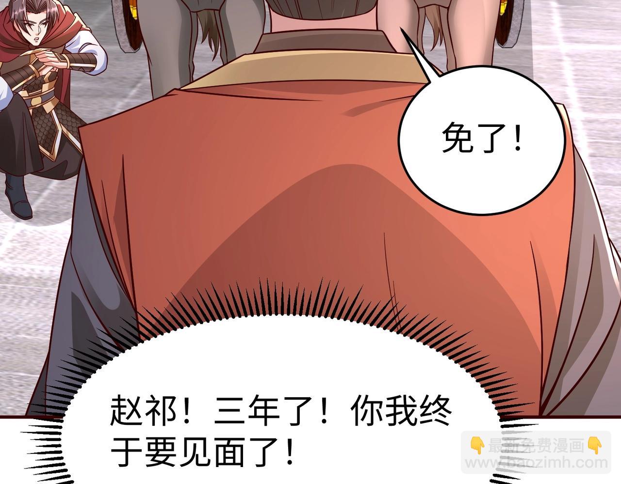 第52话 赵高登场！这个赵祁不简单！(1/3)-第52话