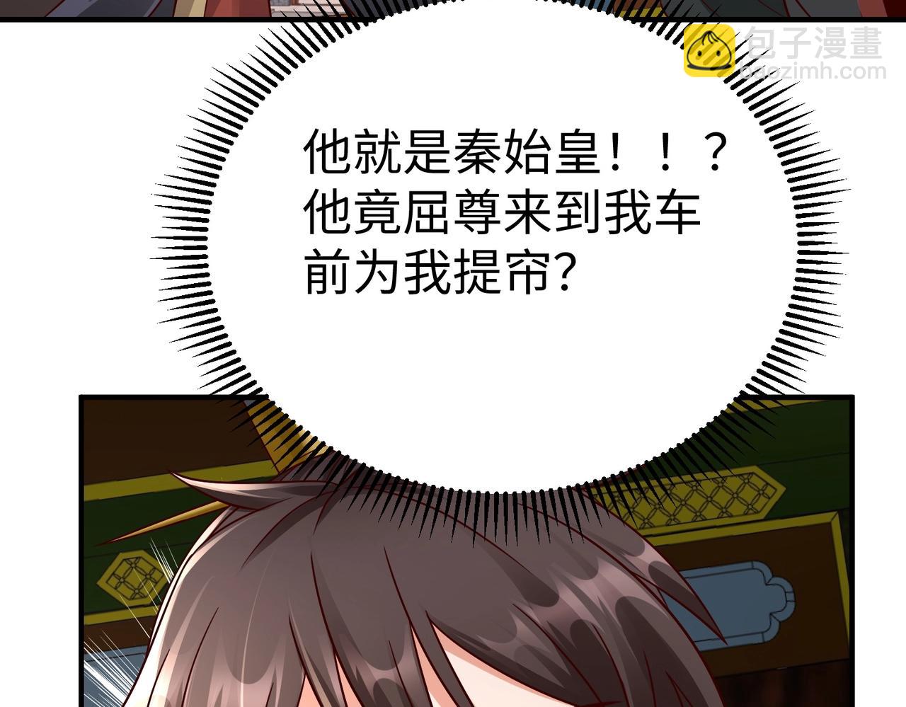 第52话 赵高登场！这个赵祁不简单！(1/3)-第52话