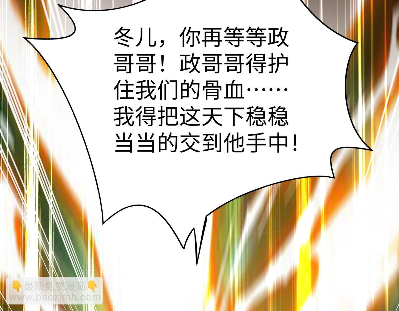 第54话 嬴政！你这礼物也太贵重了吧？(1/3)-第54话