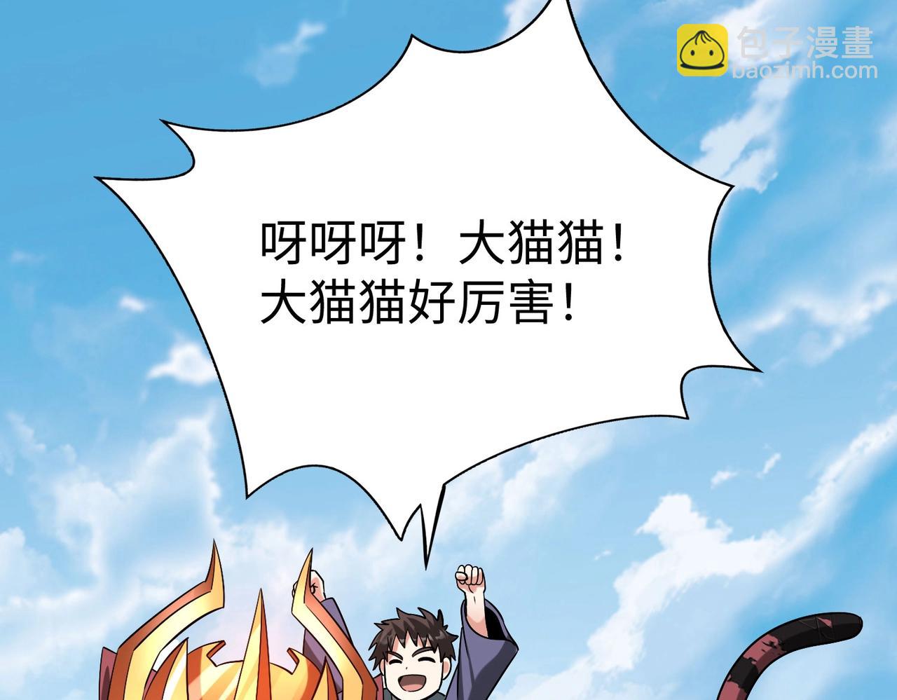 第54话 嬴政！你这礼物也太贵重了吧？(1/3)-第54话