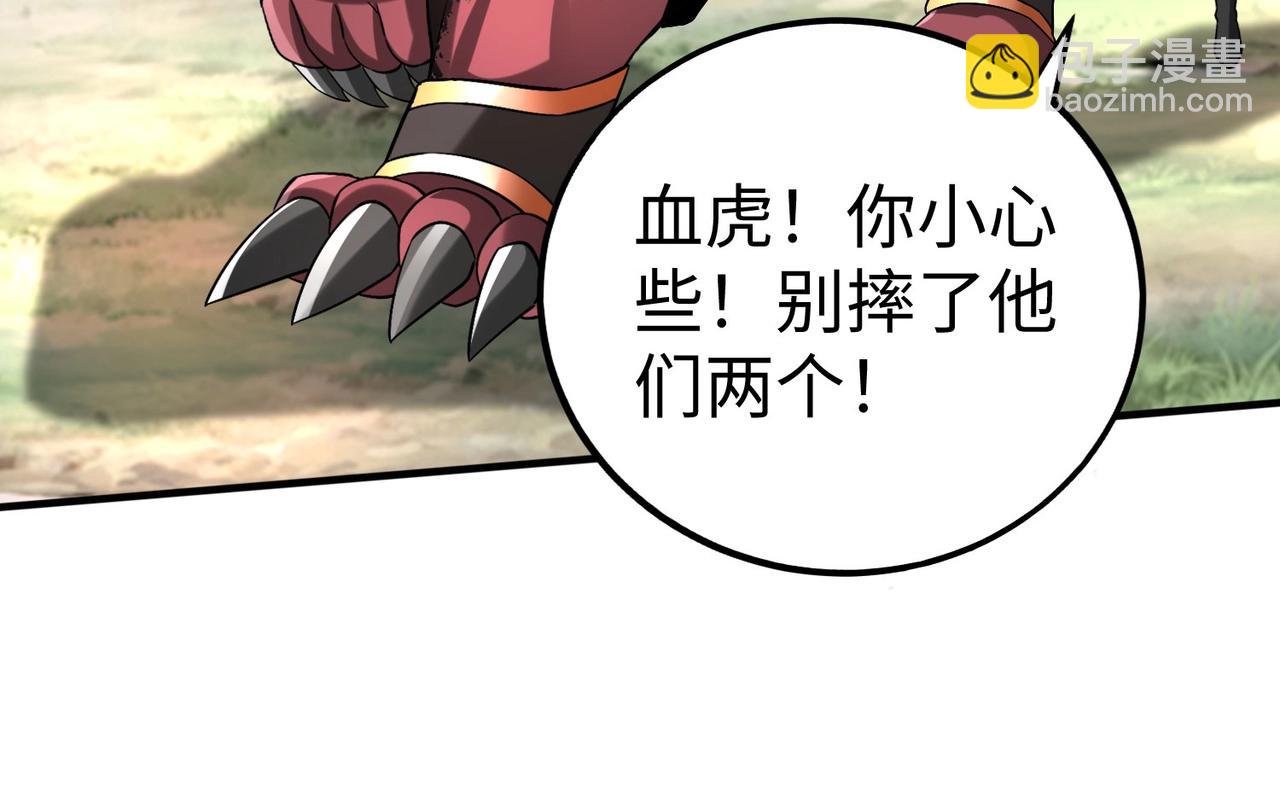第54话 嬴政！你这礼物也太贵重了吧？(1/3)-第54话